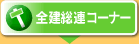 �S�����A�R�[�i�[