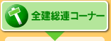 �S�����A�R�[�i�[