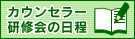 �J�E���Z���[���C��̓���