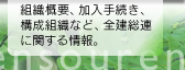 �u�g�D�T�v�v�u�����葱���v�ȂǁA�S�����A�Ɋւ�����B