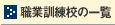 �E�ƌP���Z�̈ꗗ