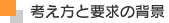 �l�����Ɨv���̔w�i