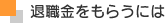 �ސE�������炤�ɂ�