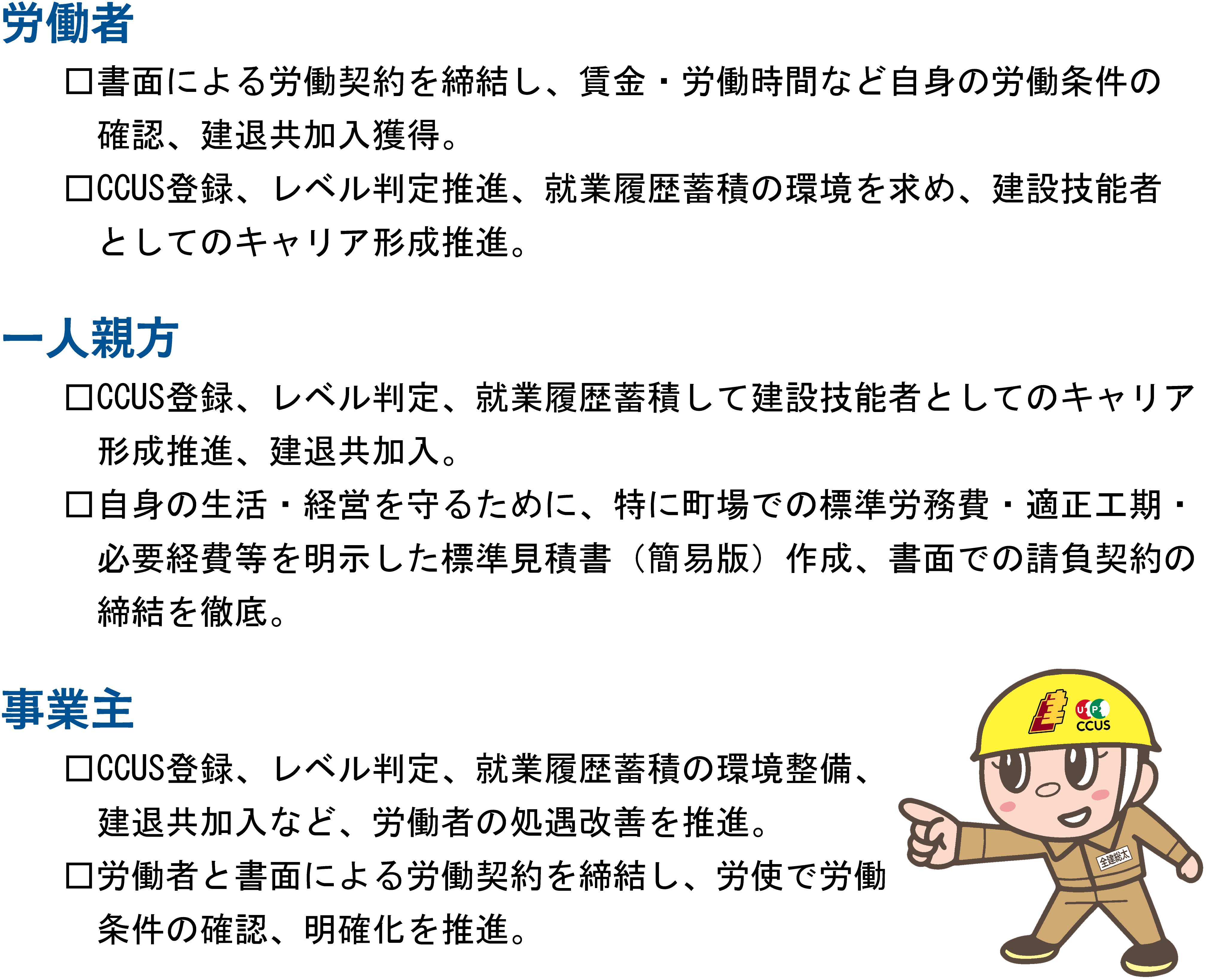 ファーストミッション表