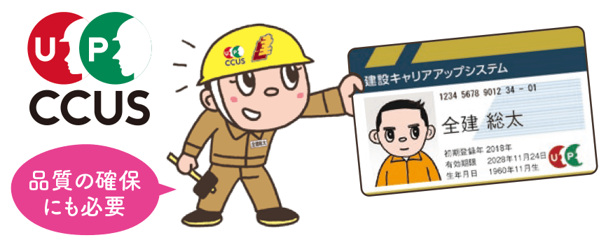 品質の確保にも必要